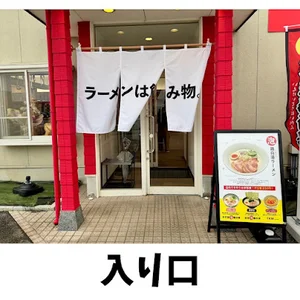 ミカク製麺所 ラーメンは飲み物まで車で3分