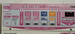 コインランドリーZABOON 上袋店まで車で3分