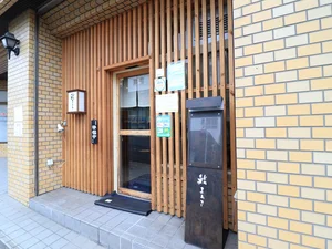 鮨　まあさまで徒歩7分、500m