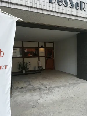DeSSeRT (デセール)まで徒歩9分、650m