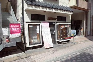 とんかつ川久まで徒歩11分、800m