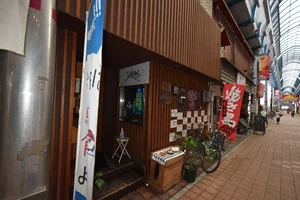 居酒屋　半魚人まで徒歩５分、300m