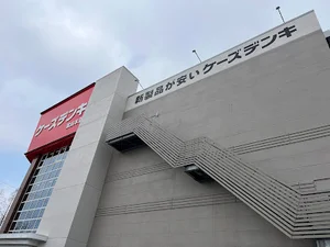 ケーズデンキ 富山本店まで徒歩12分