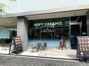 CHILLOUT &ソフトクリーム畑 富山本店まで徒歩11分