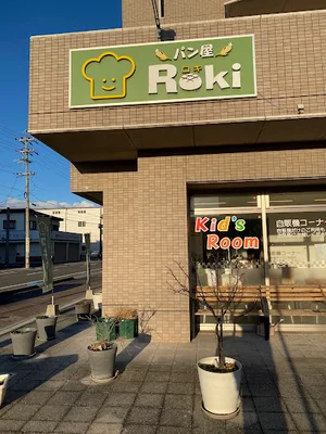 パン屋 Rokiまで徒歩2分