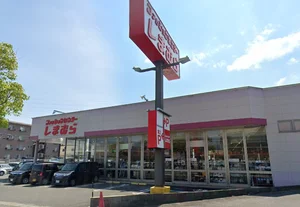 ファッションセンターしまむら 東方店まで徒歩26分、2.0km。