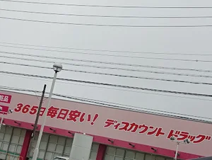 業務スーパー 津住吉店まで徒歩2分