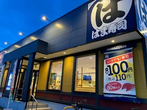 はま寿司 津乙部店まで徒歩7分