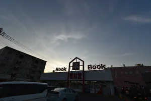 (株)明林堂書店 白山店