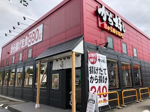 から好し 富山空港通店まで徒歩11分