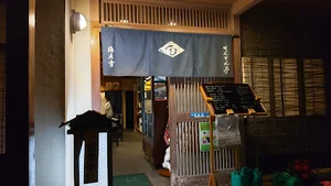 海老幸てんてん亭まで徒歩3分