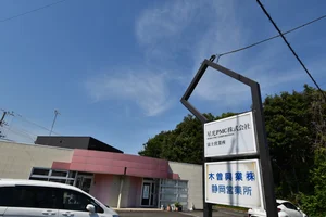 木曽興業（株）静岡営業所