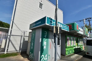 コイン精米