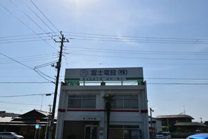 富士電設㈱
