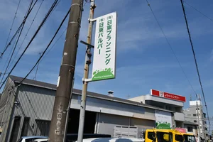 （有）日東プランニング