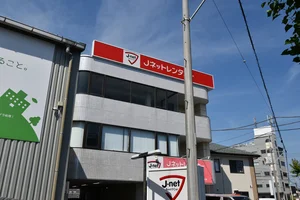 Ｊネットレンタカー新富士駅前店