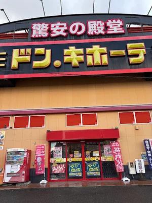 ドン・キホーテ 富山店まで車で8分