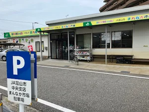 JA富山市まんなか市場まで車で8分