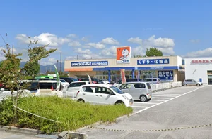 ★ドラッグユタカ 長浜八幡中山店まで徒歩24分、1.9kｍ。