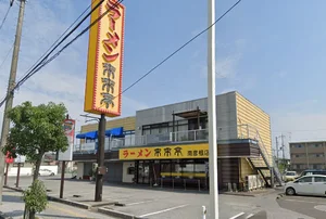 来来亭 南彦根店まで徒歩22分、1.6kｍ。