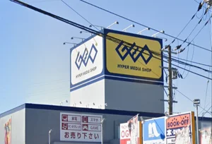 ゲオ彦根高宮店　車で１０分