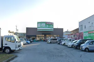 業務スーパー 南彦根店まで徒歩19分、1.5kｍ。