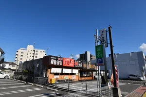 )や台ずし 近江八幡駅北口町まで徒歩7分、550ｍ。