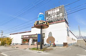 MEGAドン・キホーテ 長浜店まで車で10分、4.3kｍ