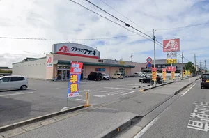クスリのアオキ 宮司店まで車で8分、2.3kｍ