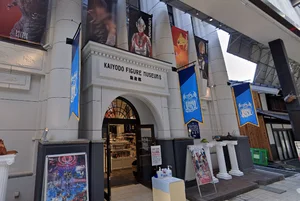 海洋堂フィギュアミュージアム黒壁まで徒歩で徒歩で1分、72ｍ