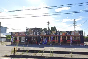 麺屋 松龍まで徒歩21分、1.7kｍ。