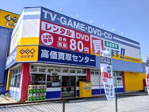 ゲオ彦根高宮店まで徒歩11分。