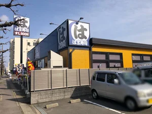 はま寿司 福井大宮店まで2.4km。