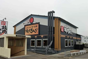 焼肉きんぐ 鯖江店まで徒歩8分、550m。