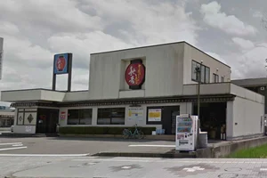 秋吉 鯖江店まで徒歩3分、230m。