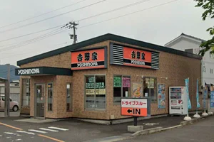 吉野家 8号線鯖江店まで徒歩9分、650m。