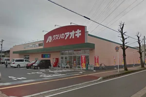 クスリのアオキ 東鯖江店まで徒歩9分、650m。
