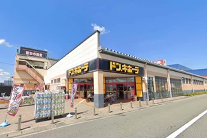 ドン・キホーテ 福井大和田店まで車で8分、3.0kｍ。