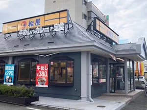 松屋 福井御幸店まで徒歩16分