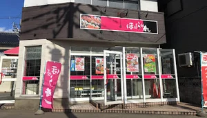 ほがらか寿し みゆき店まで徒歩14分