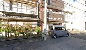 クリーニング白妙舎まで徒歩6分