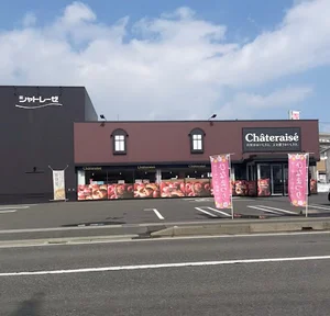 シャトレーゼ 福井みゆき店まで徒歩17分