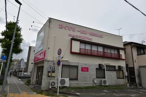 えびつか薬局