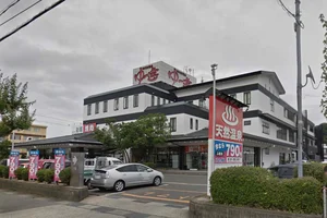 ゆけむり温泉ゆー遊まで車で7分、2.4km。