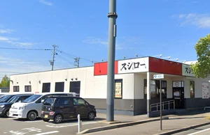 スシロー 福井米松店まで車で10分、4.0km。
