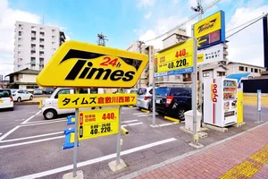 タイムズ 倉敷川西第7まで徒歩4分、180ｍ。