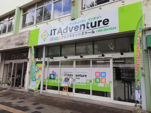 プログラミングスクール　ITアドベンチャーまで徒歩3分、200m