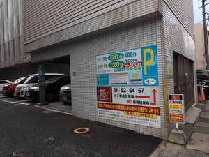 リバーサイドパーキングまで徒歩5分、350m