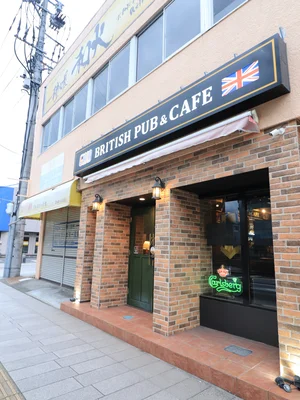ブリティッシュパブ&カフェまで車で5分、1.9km