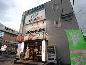 三代目網元さかなや道場霧島国分店まで車で5分、1.9km